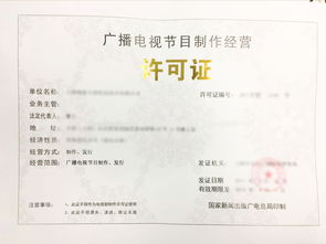 如何辦理上海第一類增值電信業務經營許可證