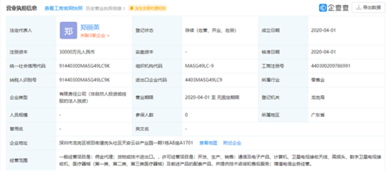 趙明微博認(rèn)證變更 榮耀終端CEO與第二類增值電信業(yè)務(wù)背后的信號